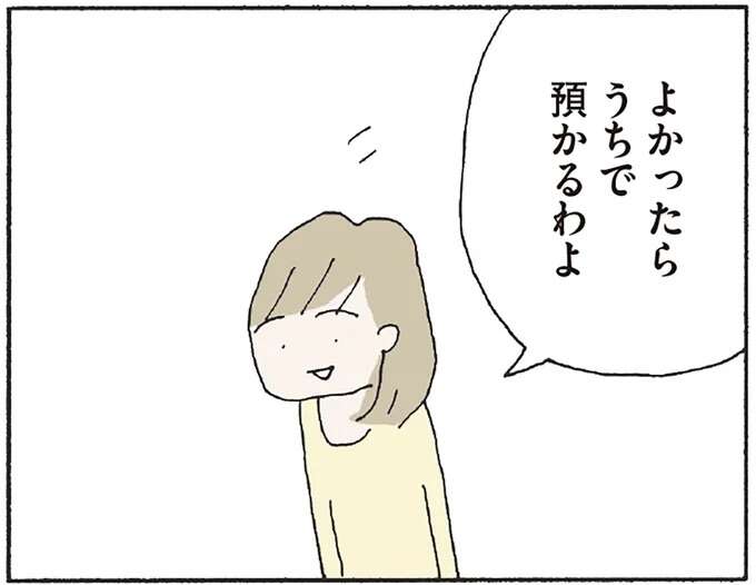 「よかった...あの人にはバレてない」シングルマザーの安堵。彼女が怯えている理由は?/赤い隣人 〜小さな泣き声が聞こえる