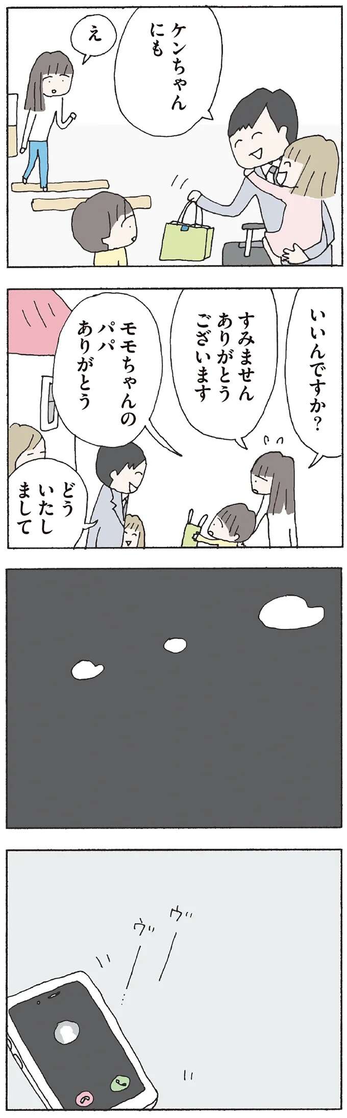 『赤い隣人 〜小さな泣き声が聞こえる』 neighbor12_3.jpeg