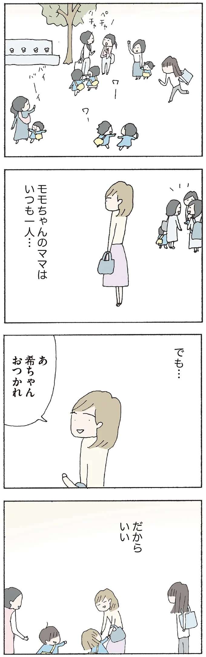 『赤い隣人 〜小さな泣き声が聞こえる』 neighbor12_6.jpeg