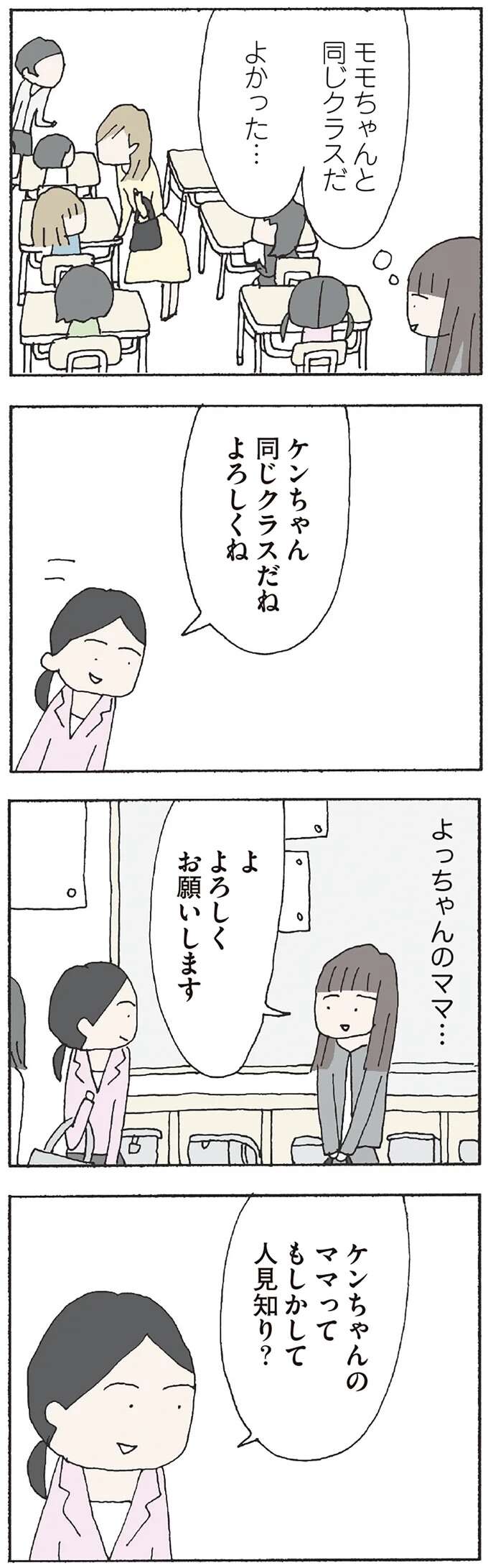 『赤い隣人 〜小さな泣き声が聞こえる』 neighbor13_2.jpeg