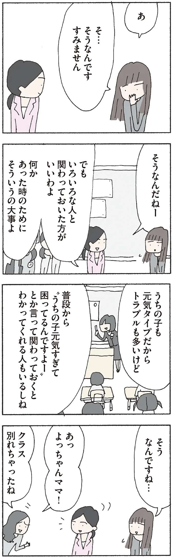 『赤い隣人 〜小さな泣き声が聞こえる』 neighbor13_3.jpeg