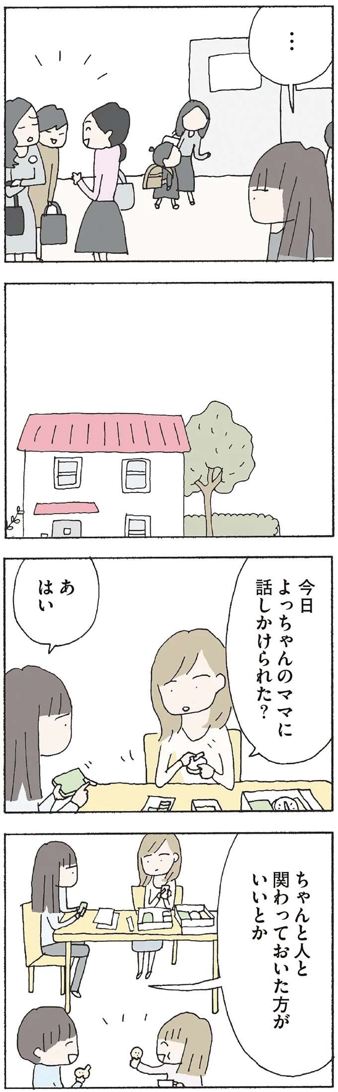 『赤い隣人 〜小さな泣き声が聞こえる』 neighbor13_4.jpeg