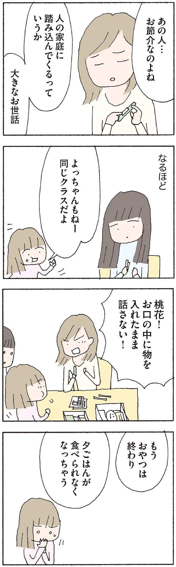 『赤い隣人 〜小さな泣き声が聞こえる』 neighbor13_5.jpeg