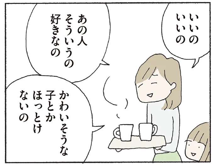 「触らないの!」「謝るな!」突然入る不機嫌スイッチ。お隣ママの異様さが気になり始め.../赤い隣人 〜小さな泣き声が聞こえる