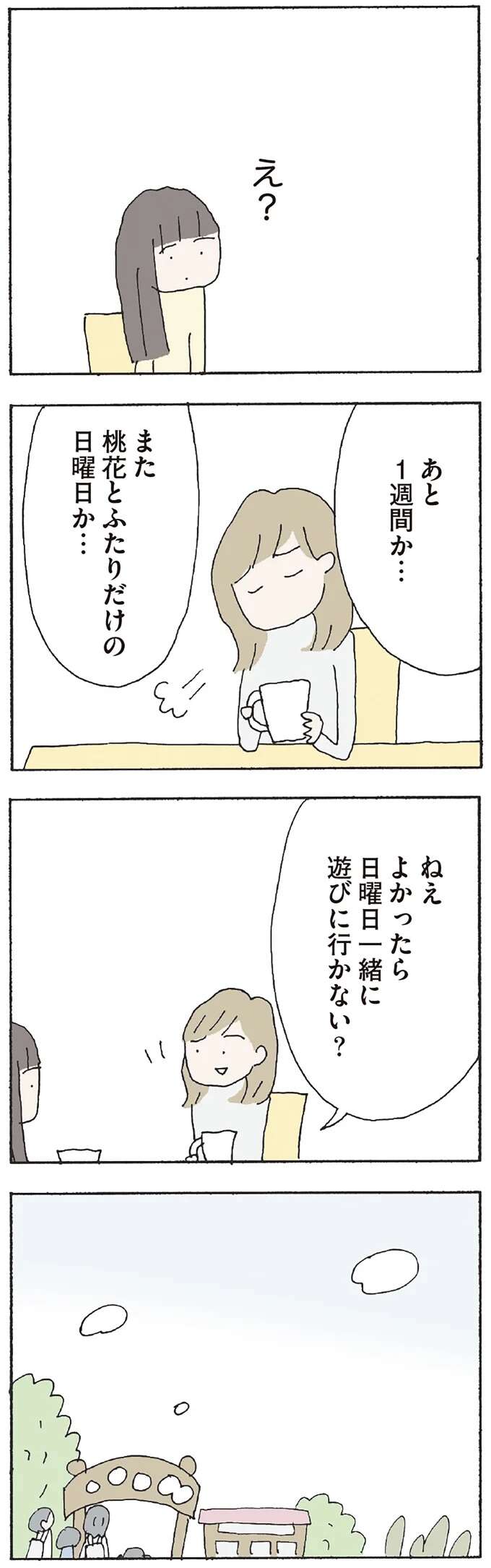 『赤い隣人 〜小さな泣き声が聞こえる』 neighbor14_2.jpeg