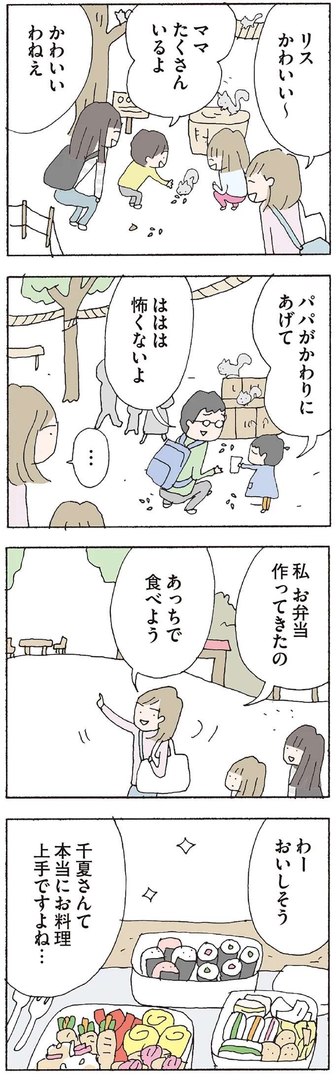 『赤い隣人 〜小さな泣き声が聞こえる』 neighbor14_3.jpeg
