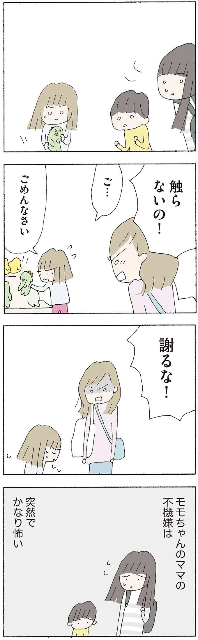 『赤い隣人 〜小さな泣き声が聞こえる』 neighbor14_5.jpeg