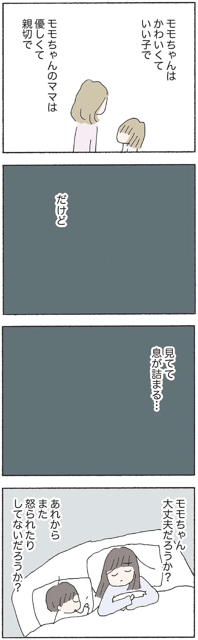 「ゴミと一緒に捨てられてるのよ」夜中のゴミ捨て場。泣き崩れる人影が...／赤い隣人 〜小さな泣き声が聞こえる neighbor15_1.jpeg
