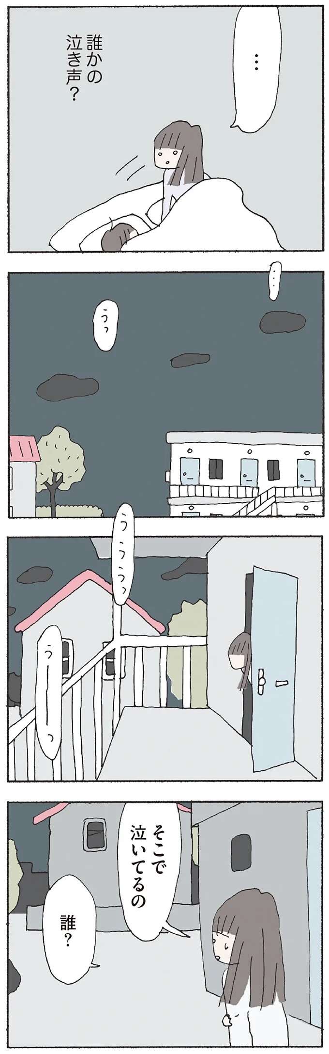 『赤い隣人 〜小さな泣き声が聞こえる』 neighbor15_2.jpeg