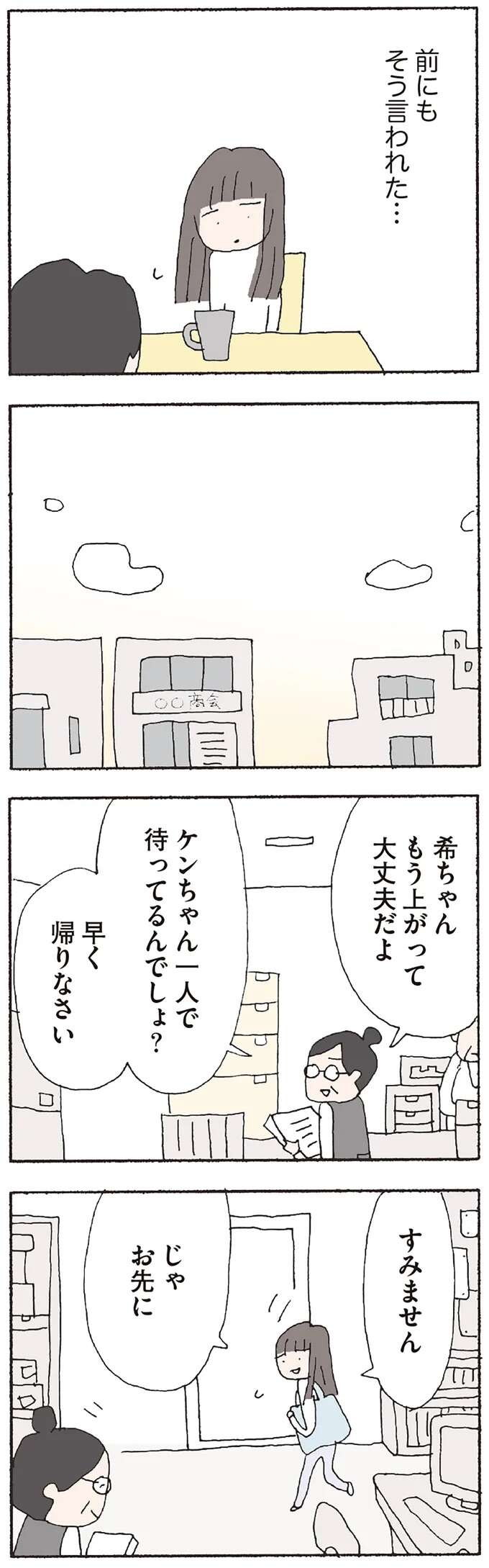 『赤い隣人 〜小さな泣き声が聞こえる』 neighbor16_3.jpeg
