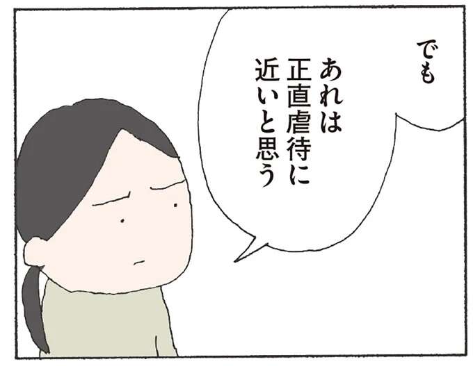 「あれは正直虐待に近い」お隣ママについての証言。その日、娘さんの額に異変が.../赤い隣人 〜小さな泣き声が聞こえる