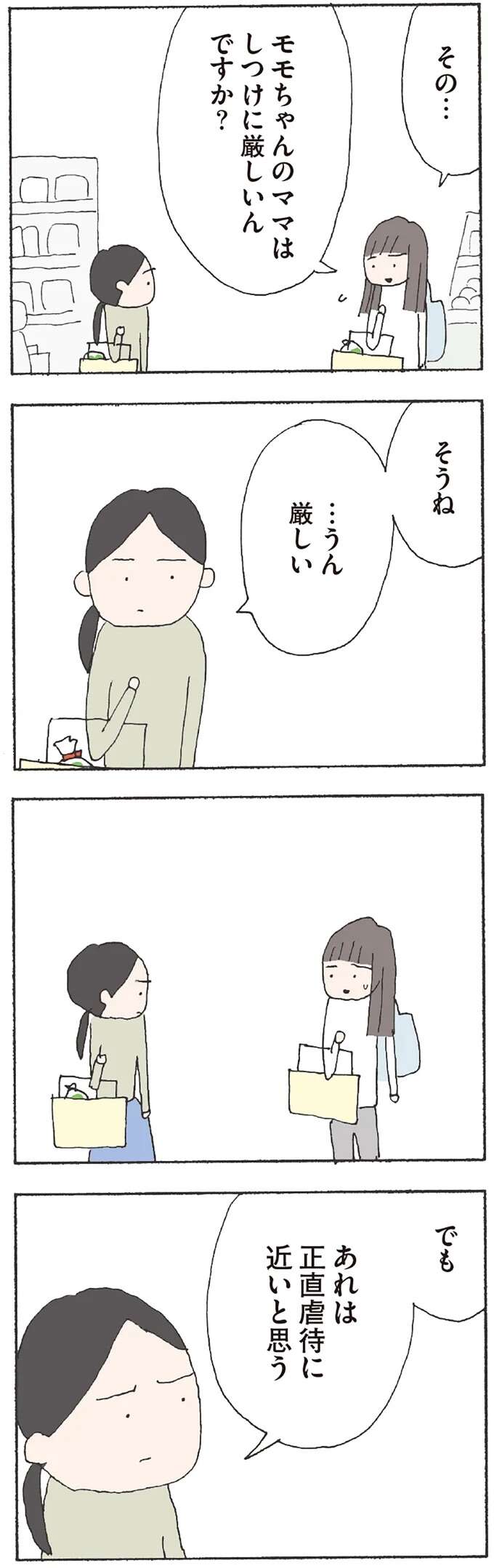 『赤い隣人 〜小さな泣き声が聞こえる』 neighbor17_2.jpeg