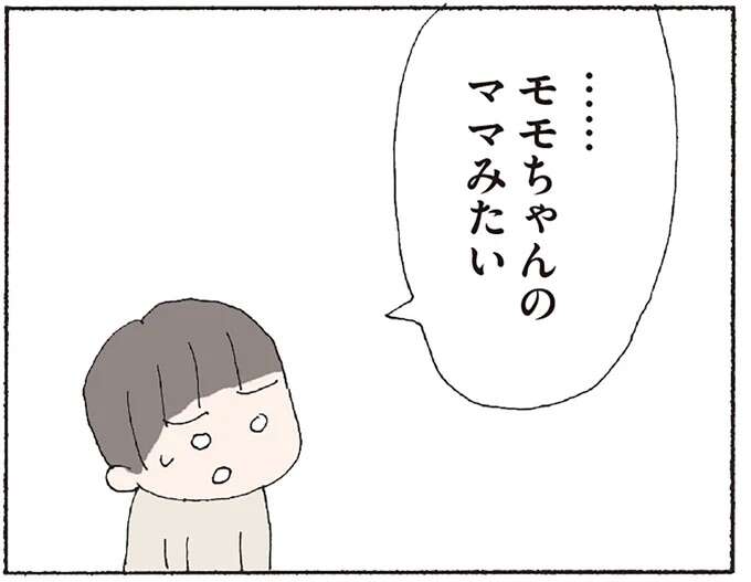 「100点じゃなきゃダメなんだって」しつけに厳しいママ友。旦那さんは「娘のアザ」に気づく? /赤い隣人 〜小さな泣き声が聞こえる
