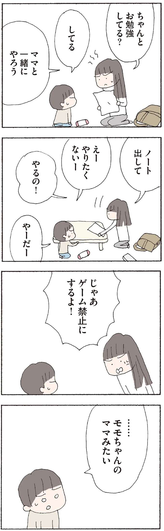 『赤い隣人 〜小さな泣き声が聞こえる』 neighbor18_2.jpeg