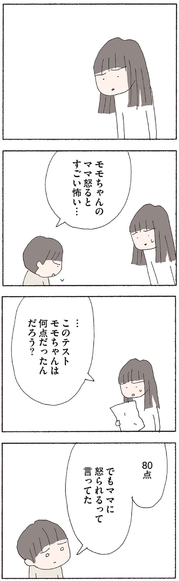 『赤い隣人 〜小さな泣き声が聞こえる』 neighbor18_3.jpeg