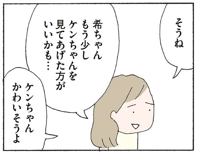 「かわいそう」...? うちの息子が? どこかおかしいお隣ママが渡してきた物/赤い隣人 〜小さな泣き声が聞こえる