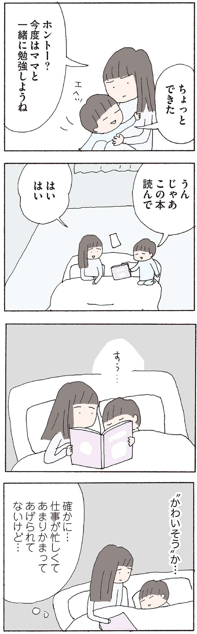 『赤い隣人 〜小さな泣き声が聞こえる』 neighbor19_5.jpeg