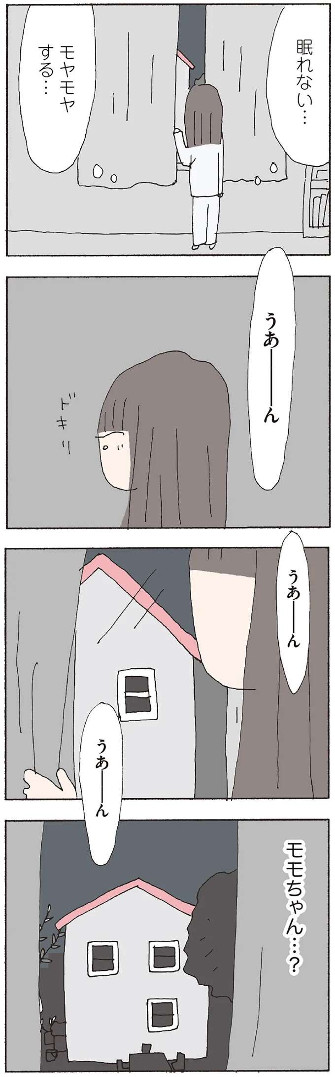 「かわいそう」...？ うちの息子が？ どこかおかしいお隣ママが渡してきた物／赤い隣人 〜小さな泣き声が聞こえる neighbor19_6.jpeg