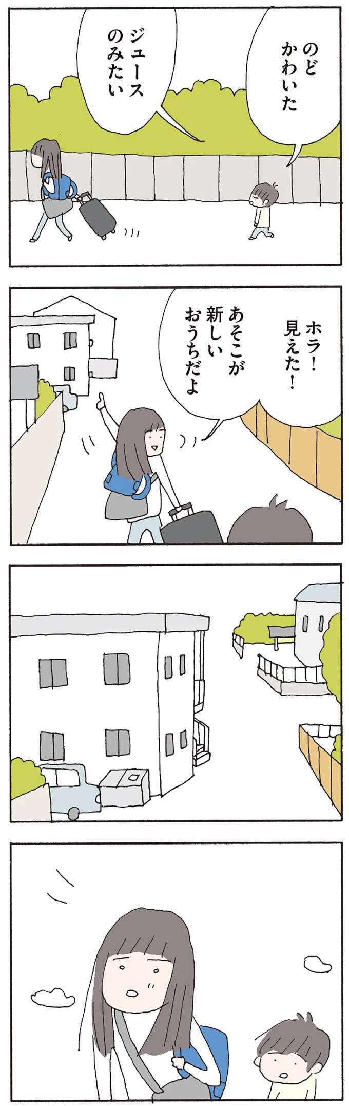 『赤い隣人 〜小さな泣き声が聞こえる』 neighbor1_3.jpeg