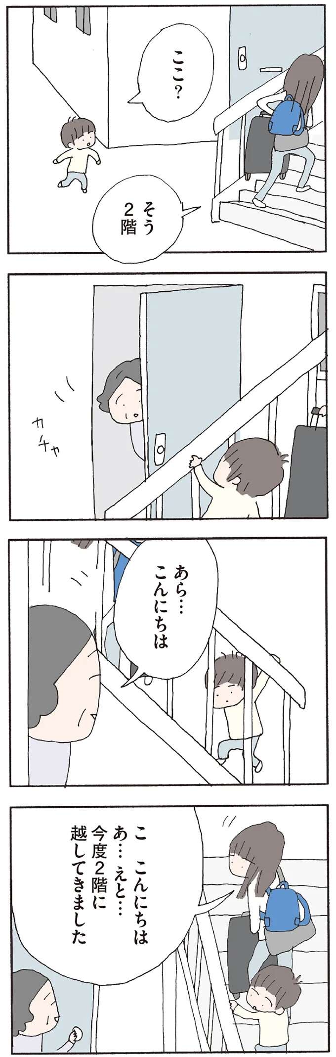 『赤い隣人 〜小さな泣き声が聞こえる』 neighbor1_4.jpeg