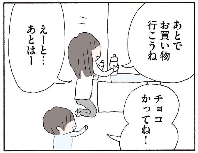 「パパは?」母と2人きりの新生活に不安げな息子。隣家の女の子と目が合ってドギマギ.../赤い隣人 〜小さな泣き声が聞こえる