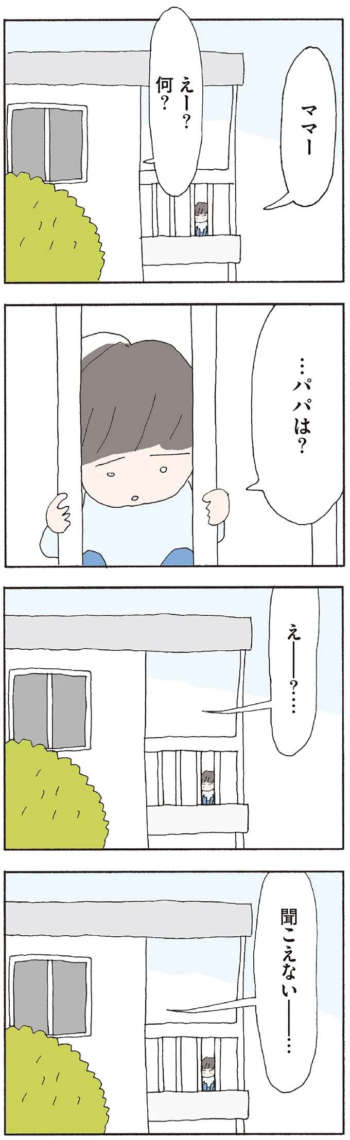 『赤い隣人 〜小さな泣き声が聞こえる』 neighbor2_4.jpeg