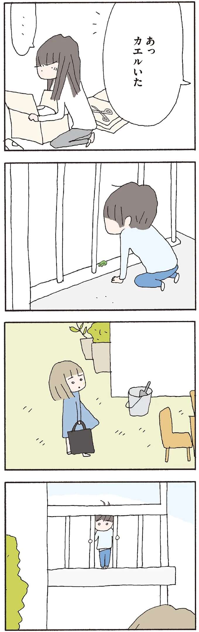 『赤い隣人 〜小さな泣き声が聞こえる』 neighbor2_5.jpeg