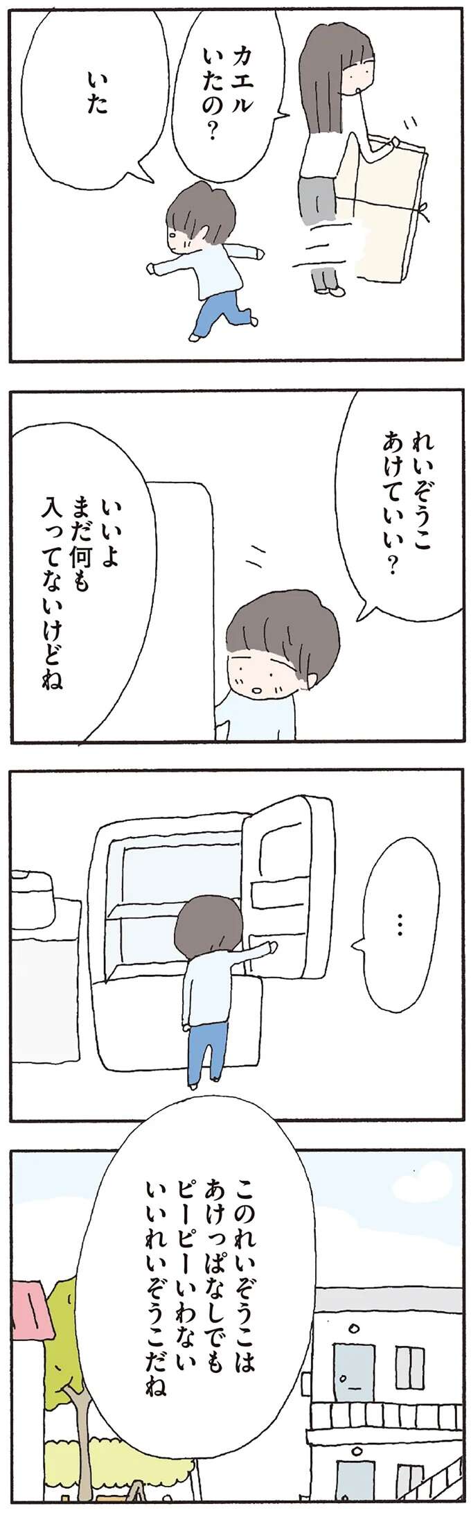 『赤い隣人 〜小さな泣き声が聞こえる』 neighbor2_6.jpeg