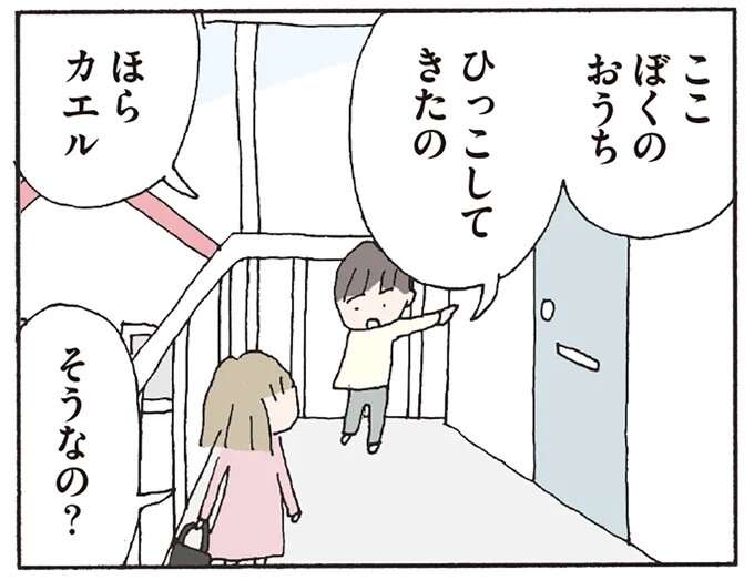 保育園が嫌だと泣く息子。気分転換で外に出た母子が聞いたのは...誰かの泣き声?/赤い隣人 〜小さな泣き声が聞こえる