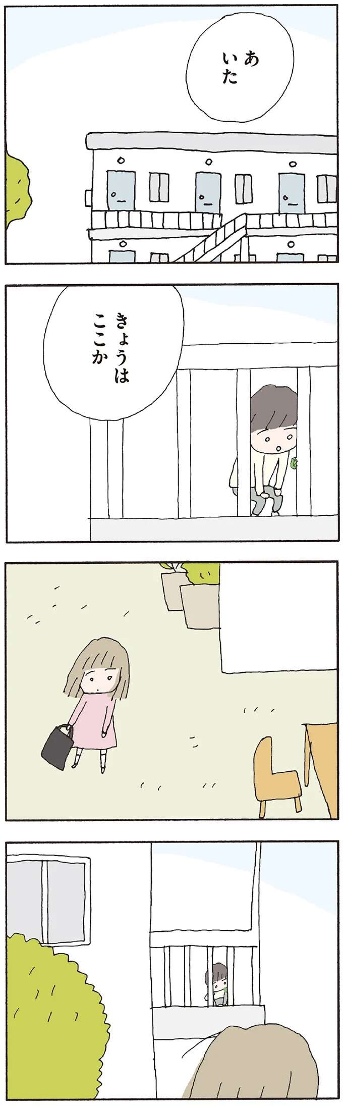 保育園が嫌だと泣く息子。気分転換で外に出た母子が聞いたのは...誰かの泣き声？／赤い隣人 〜小さな泣き声が聞こえる neighbor3_1.jpeg