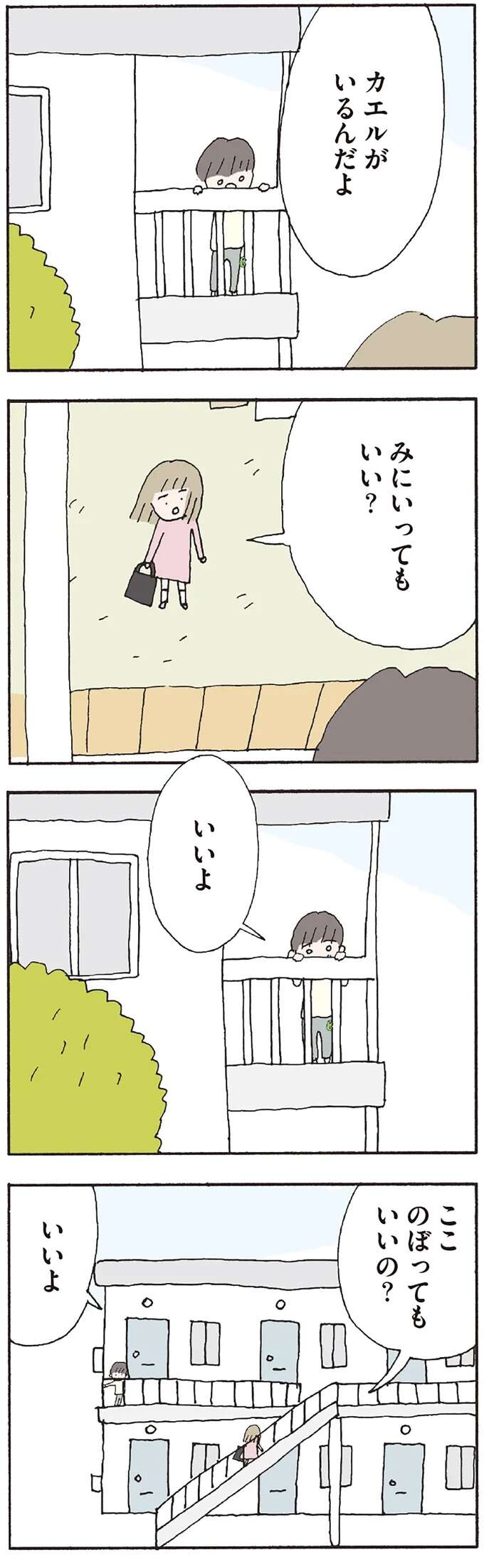 『赤い隣人 〜小さな泣き声が聞こえる』 neighbor3_2.jpeg