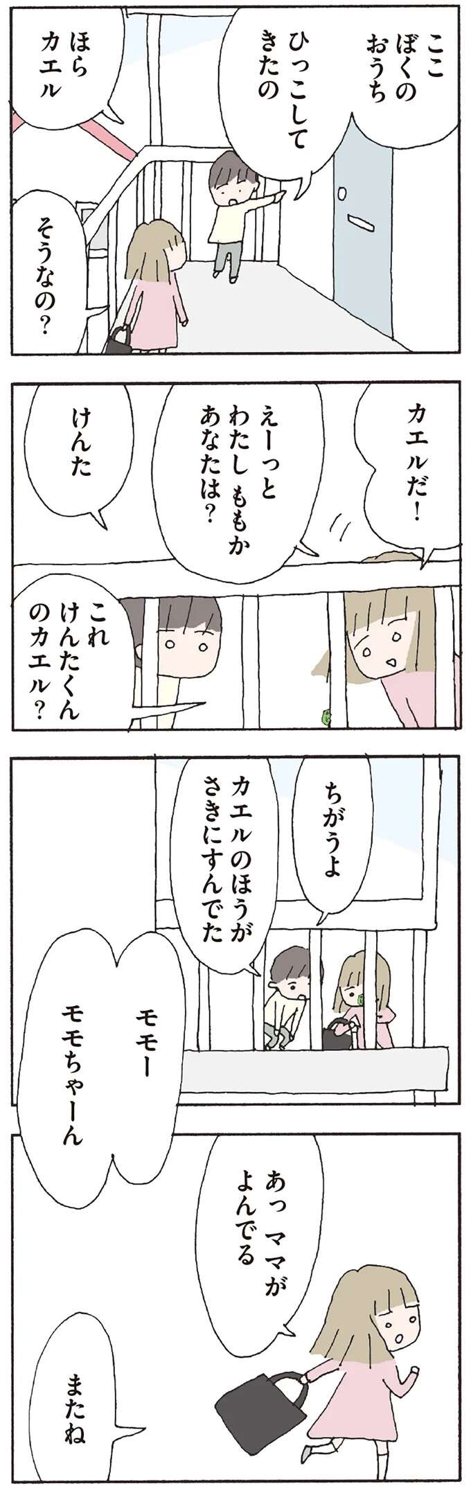 『赤い隣人 〜小さな泣き声が聞こえる』 neighbor3_3.jpeg