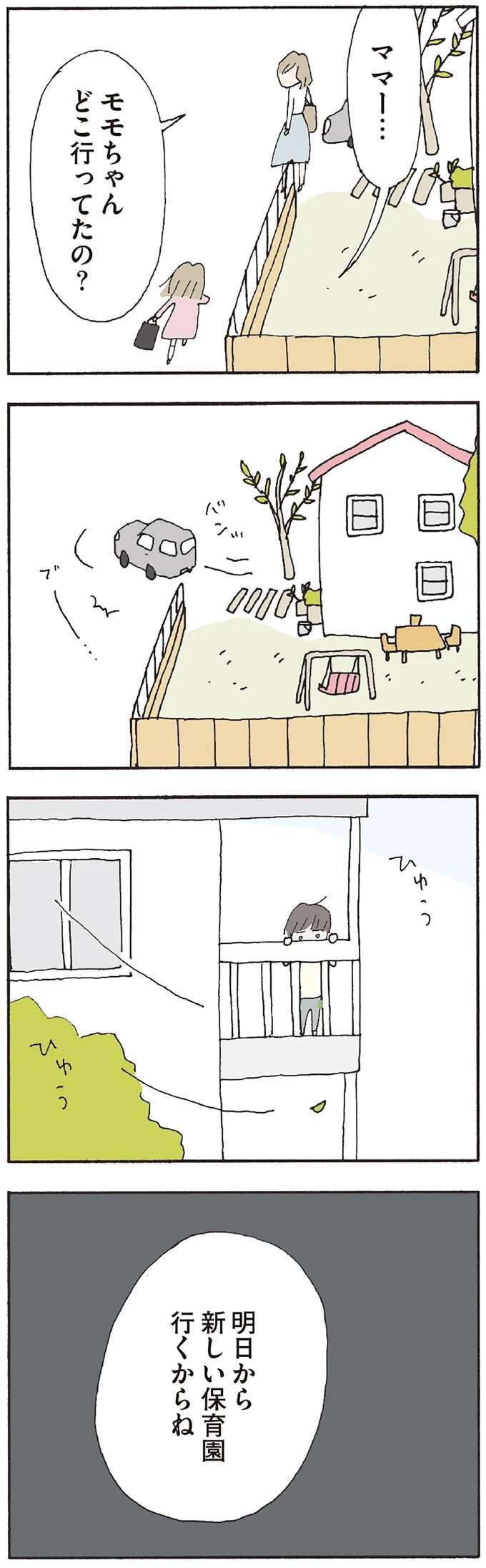 『赤い隣人 〜小さな泣き声が聞こえる』 neighbor3_4.jpeg