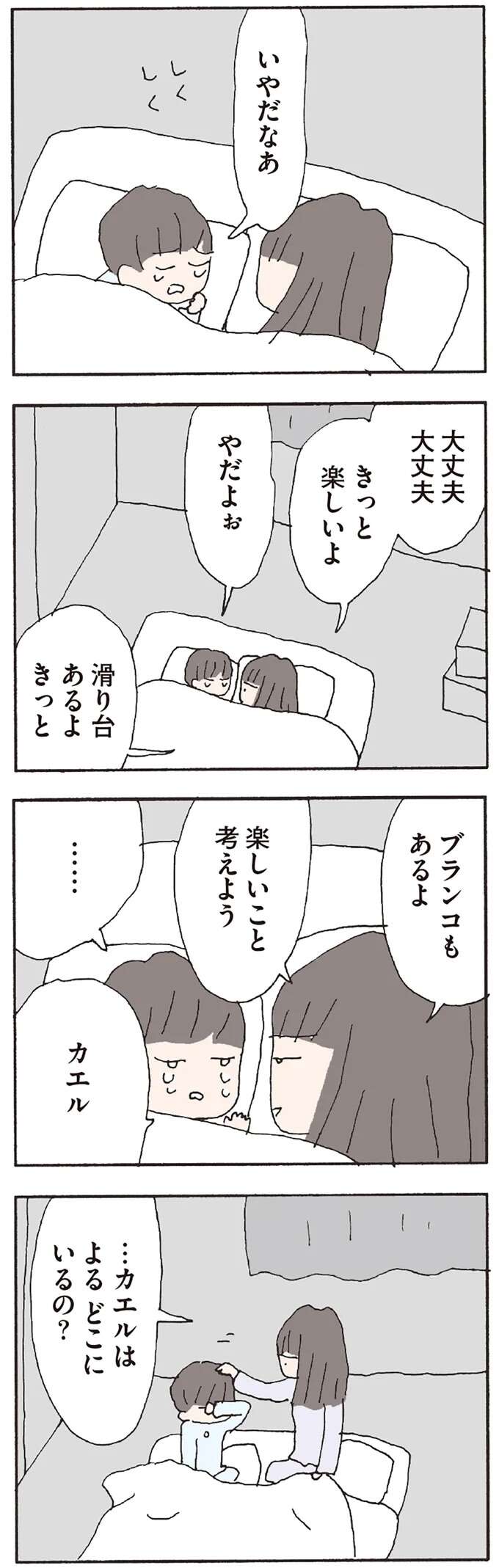 『赤い隣人 〜小さな泣き声が聞こえる』 neighbor3_5.jpeg