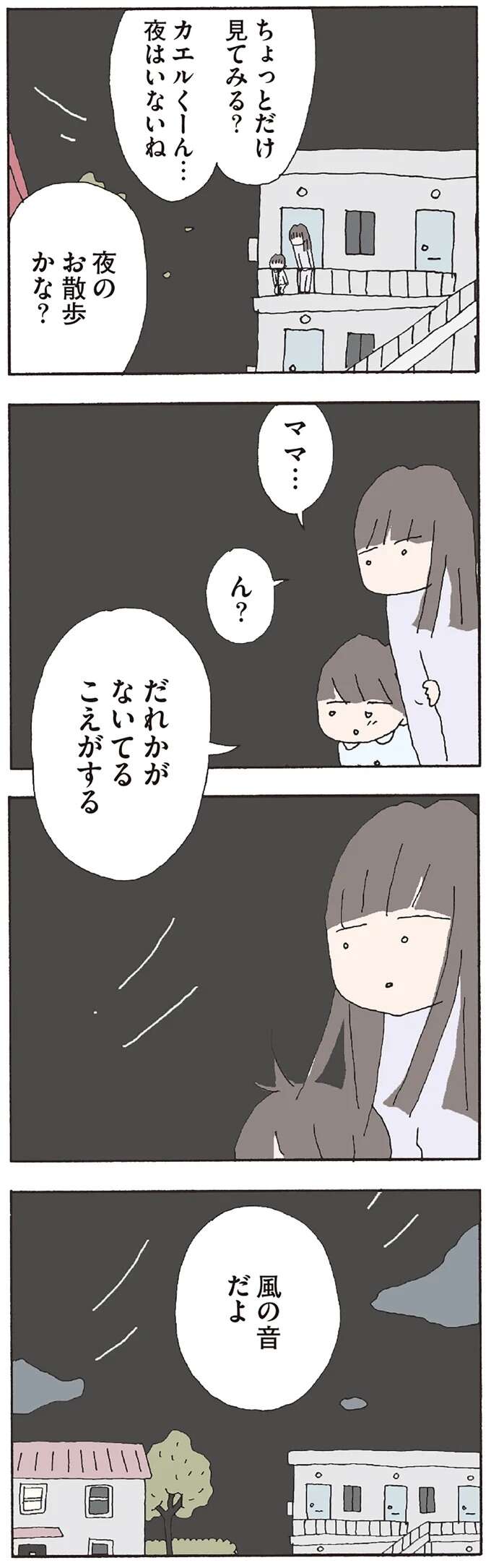 『赤い隣人 〜小さな泣き声が聞こえる』 neighbor3_6.jpeg