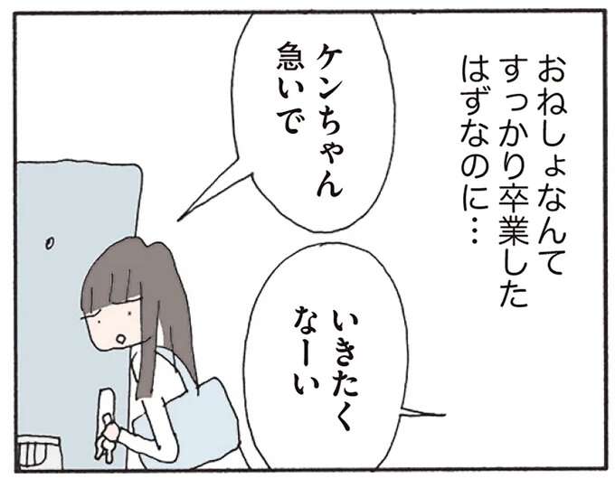 転園当日。新しい保育園を嫌がる息子に声をかけてくれたのは.../赤い隣人 〜小さな泣き声が聞こえる