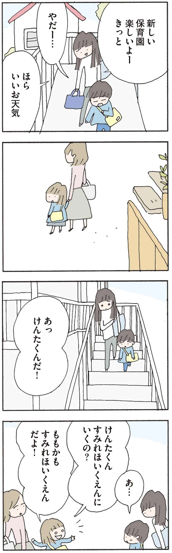 『赤い隣人 〜小さな泣き声が聞こえる』 neighbor4_2.jpeg