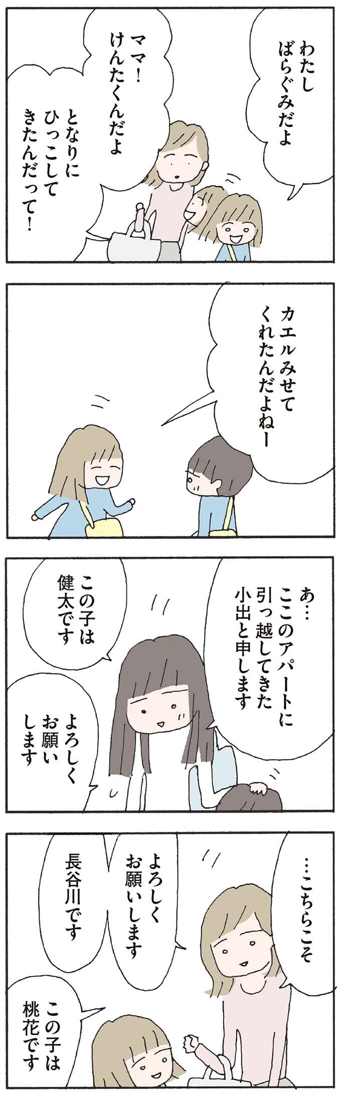 『赤い隣人 〜小さな泣き声が聞こえる』 neighbor4_3.jpeg