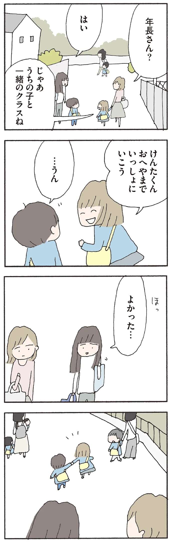 『赤い隣人 〜小さな泣き声が聞こえる』 neighbor4_4.jpeg