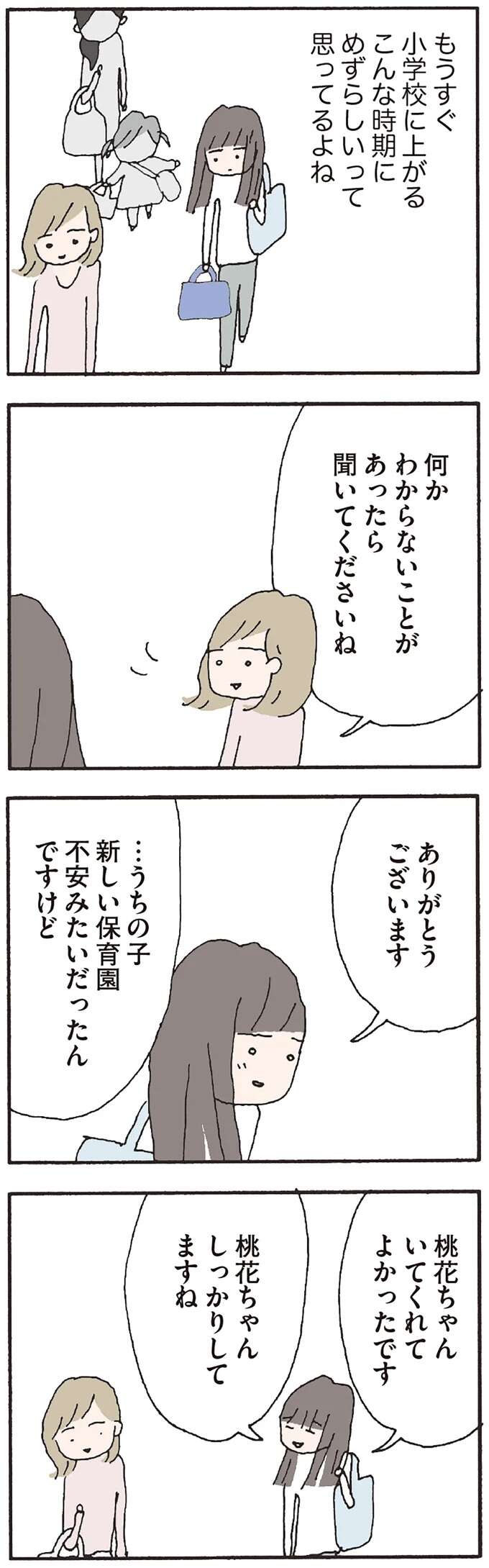 『赤い隣人 〜小さな泣き声が聞こえる』 neighbor4_5.jpeg