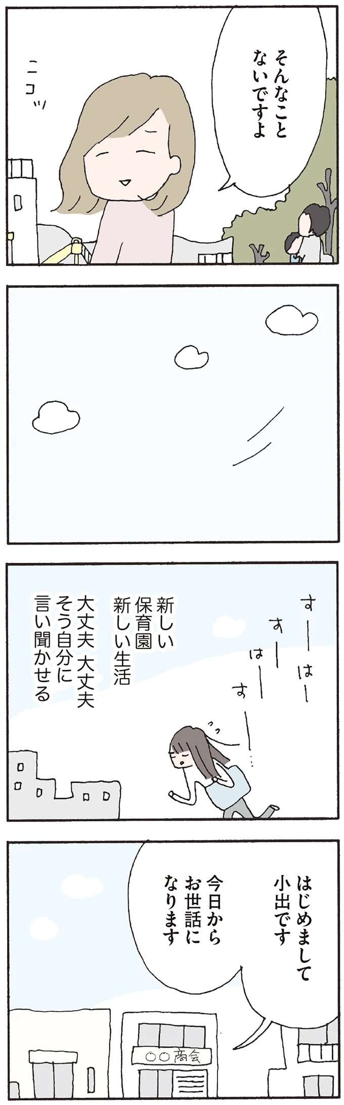 『赤い隣人 〜小さな泣き声が聞こえる』 neighbor4_6.jpeg