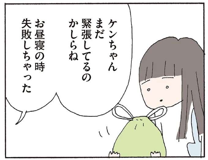 「こんな時期に?」「シングルらしいよ」聞こえてくる噂話。初登園で息子もストレスを.../赤い隣人 〜小さな泣き声が聞こえる