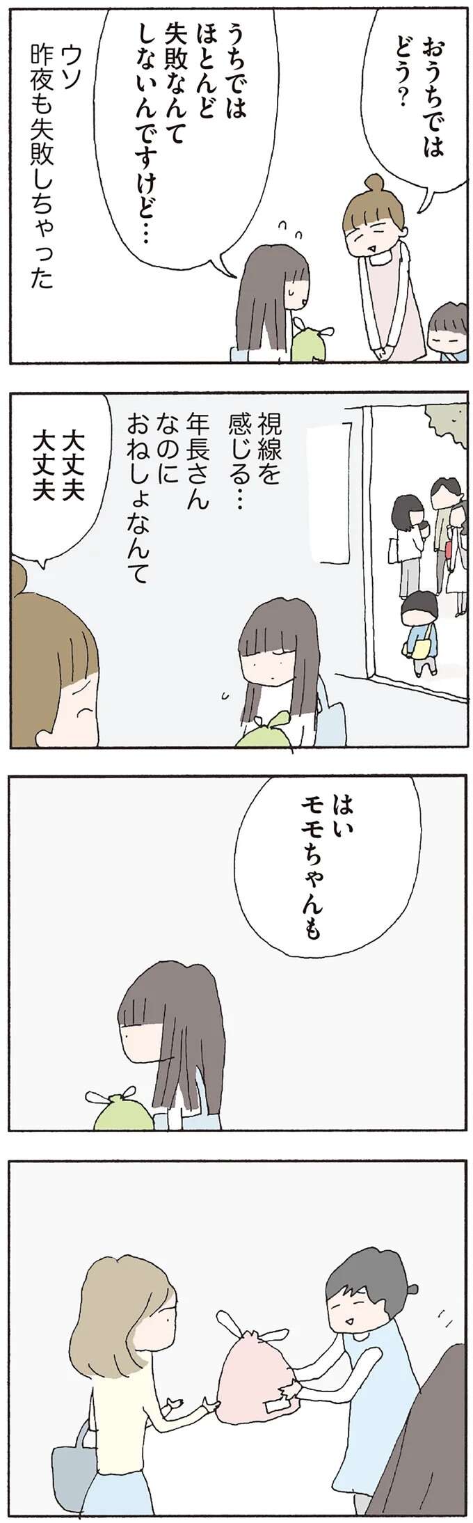 『赤い隣人 〜小さな泣き声が聞こえる』 neighbor5_3.jpeg