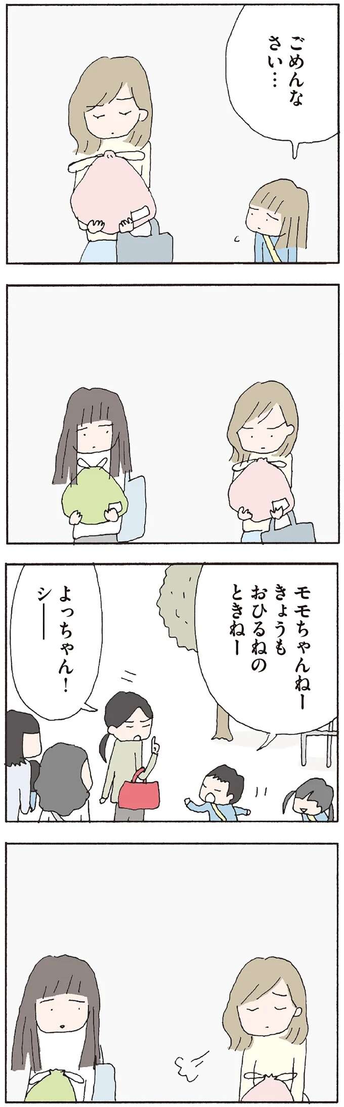 『赤い隣人 〜小さな泣き声が聞こえる』 neighbor5_4.jpeg