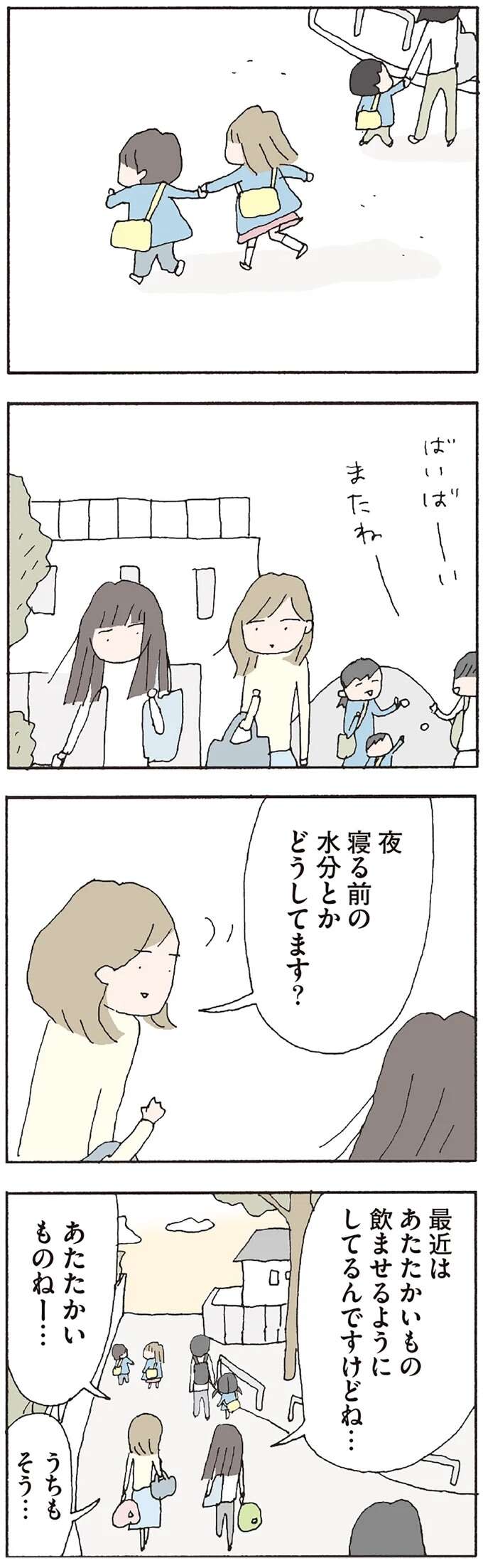 『赤い隣人 〜小さな泣き声が聞こえる』 neighbor5_6.jpeg