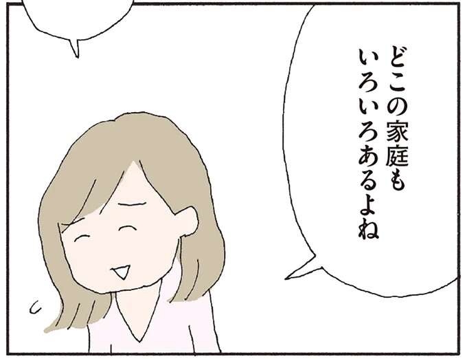 同級生親子とぎこちない帰り道。母娘の「異様なやりとり」に...ビクッ/赤い隣人 〜小さな泣き声が聞こえる