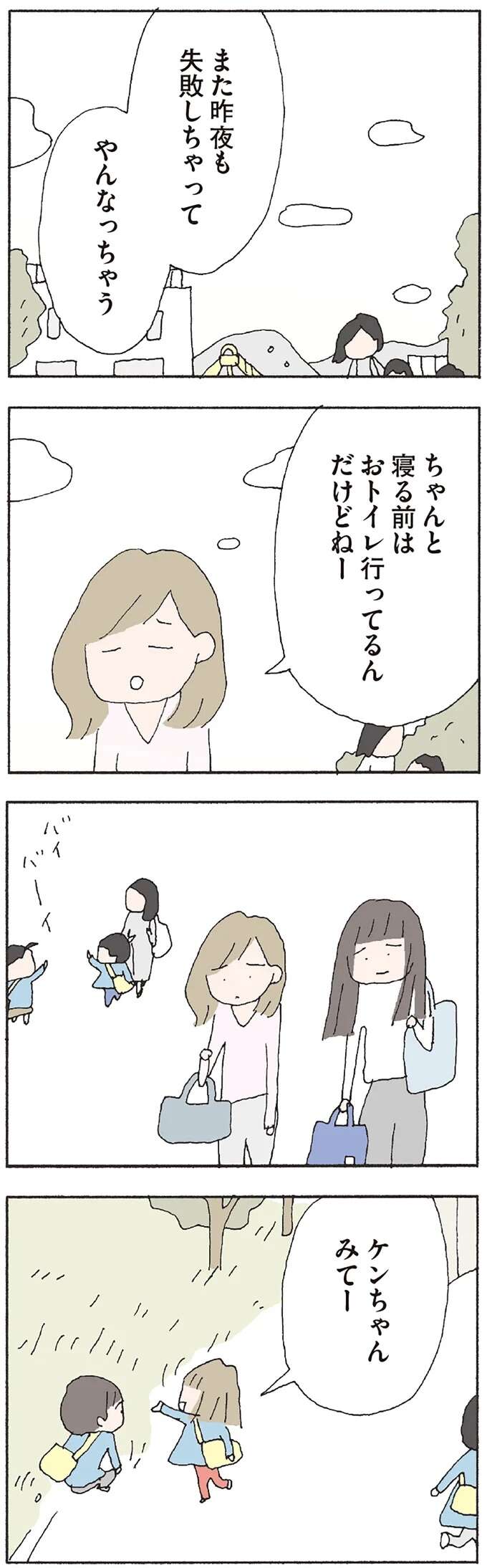 同級生親子とぎこちない帰り道。母娘の「異様なやりとり」に...ビクッ／赤い隣人 〜小さな泣き声が聞こえる neighbor6_1.jpeg