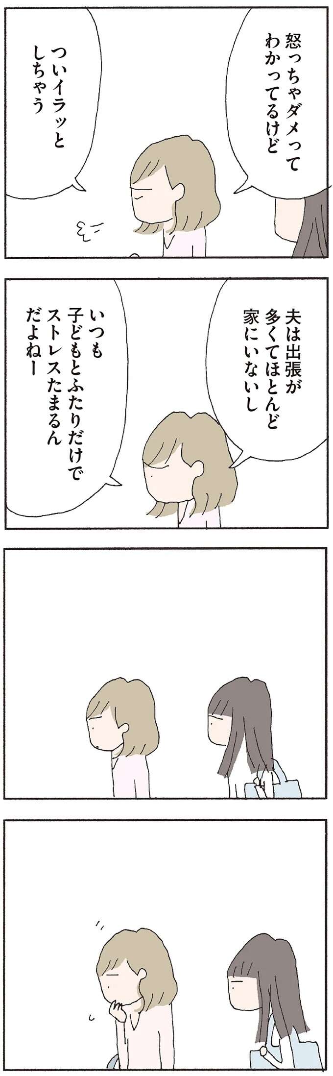 『赤い隣人 〜小さな泣き声が聞こえる』 neighbor6_3.jpeg