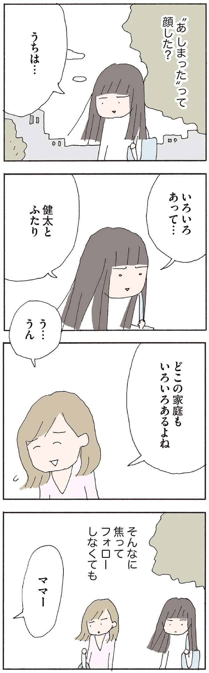 『赤い隣人 〜小さな泣き声が聞こえる』 neighbor6_4.jpeg