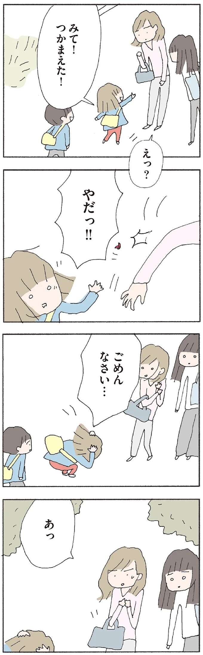 『赤い隣人 〜小さな泣き声が聞こえる』 neighbor6_5.jpeg